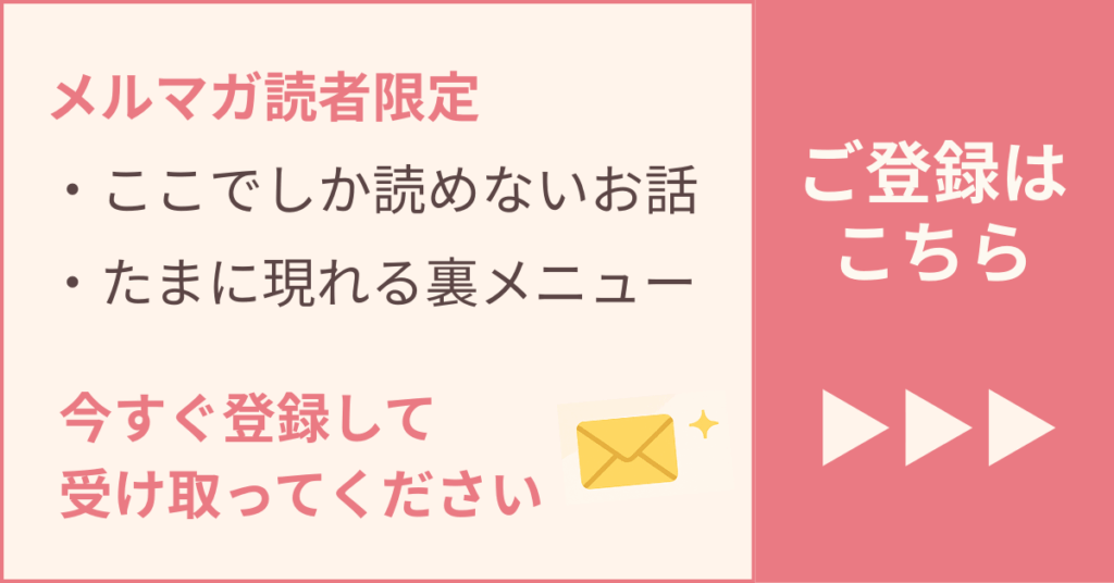 メルマガななみ通信